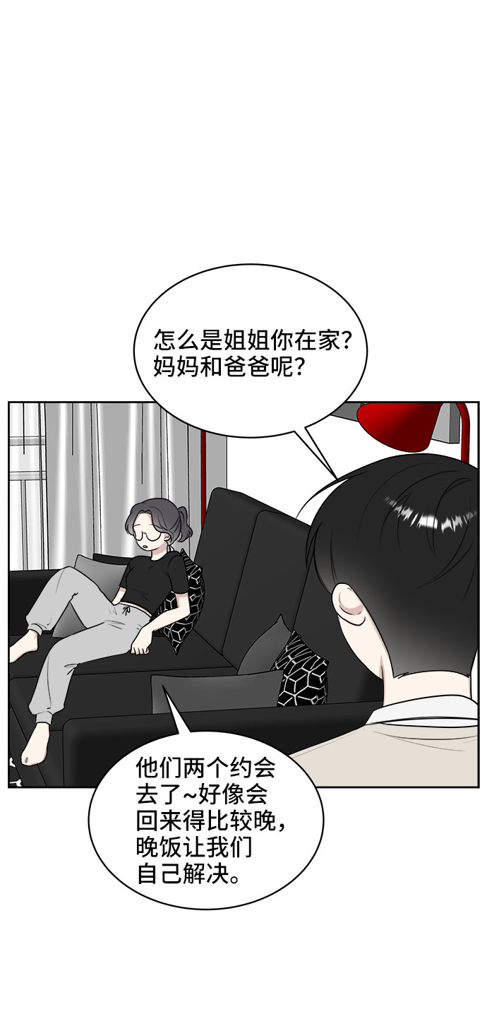 单恋终止符免费漫画,第22话1图