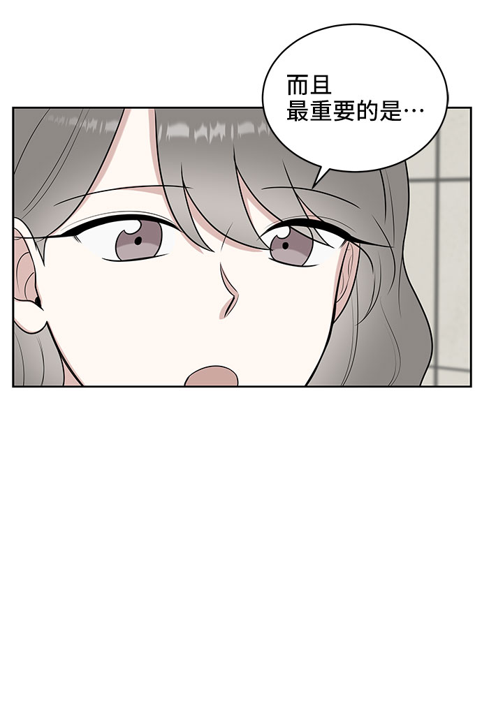 单恋大作战漫画漫画,第38话2图