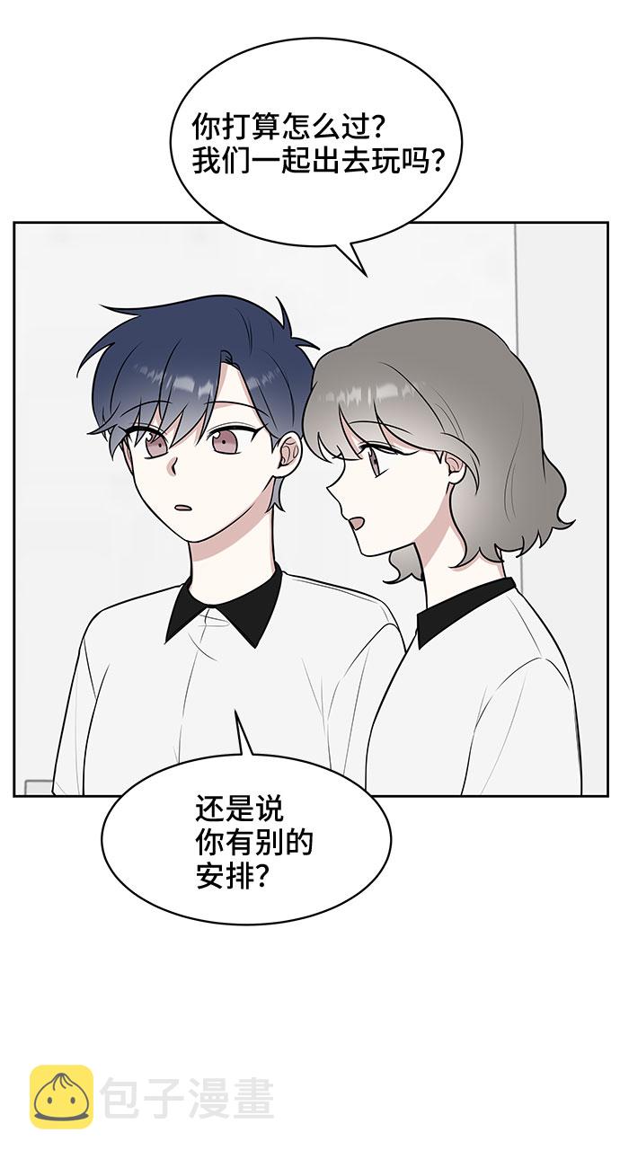 单恋终止符免费漫画,第27话2图