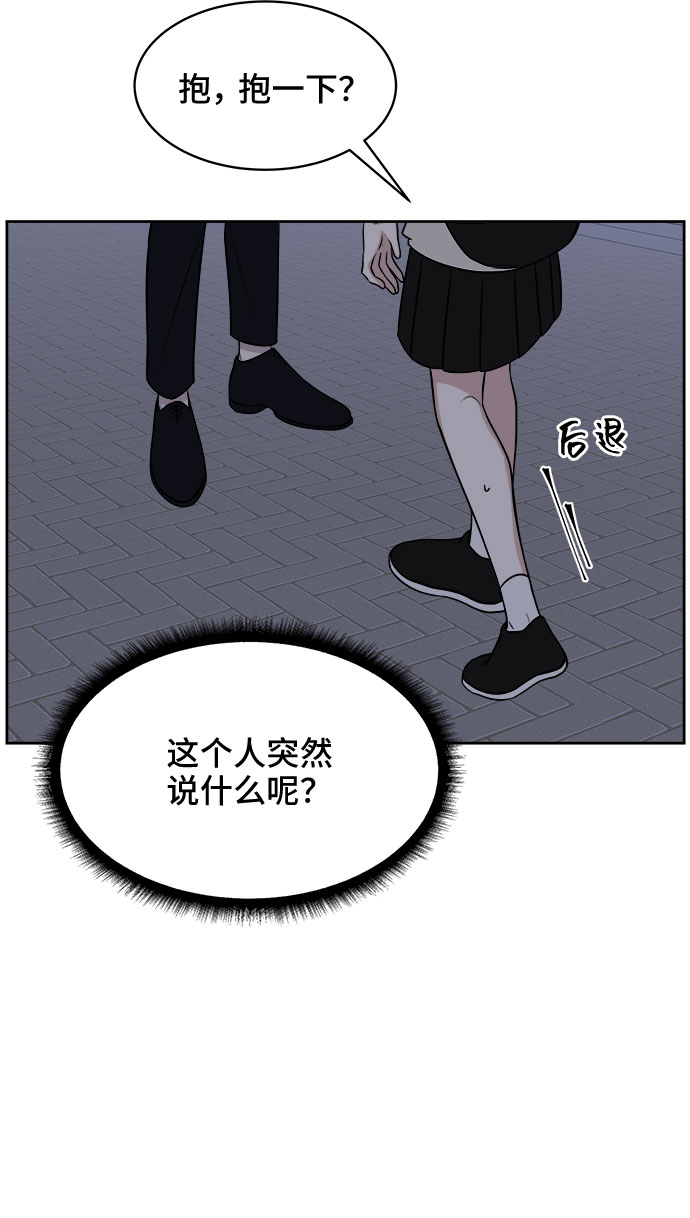 单恋一枝花胡彦斌漫画,第13话1图