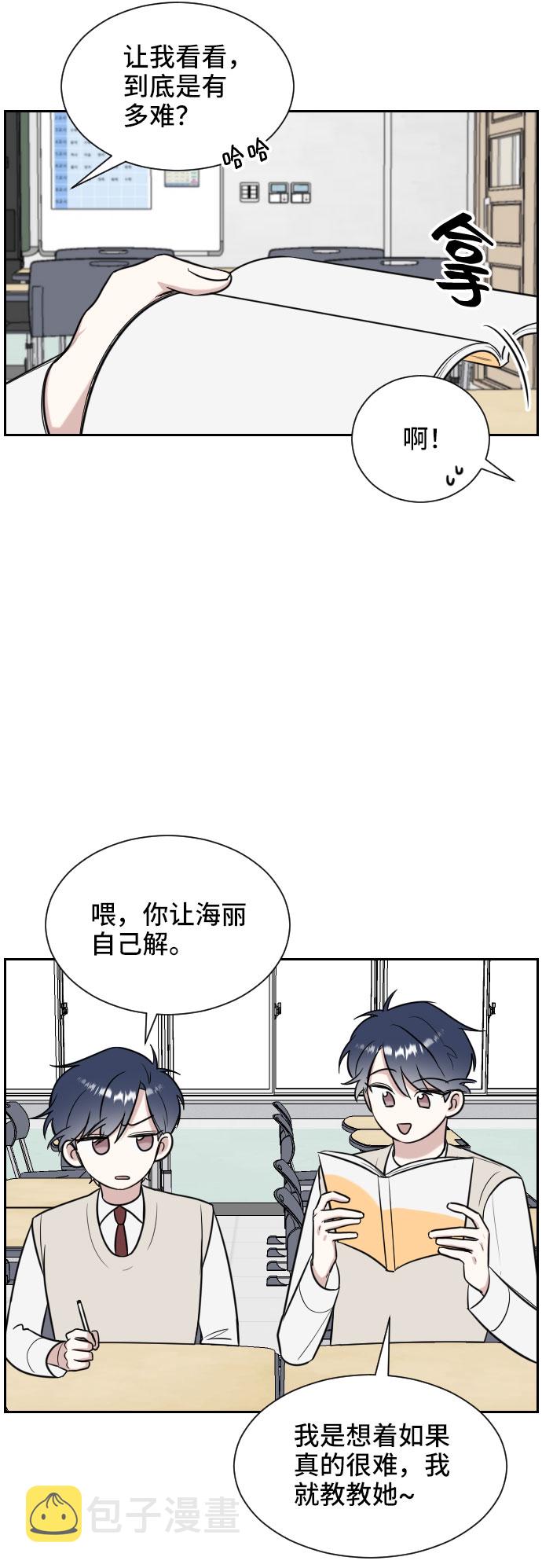 单恋终止符在线阅读漫画,第10话1图