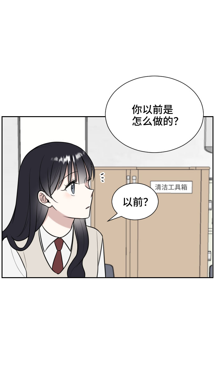 单恋双城电视剧漫画,第7话2图