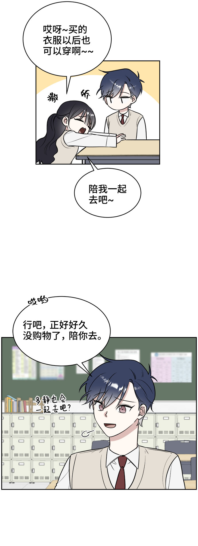 单恋双城电视剧漫画,第16话1图