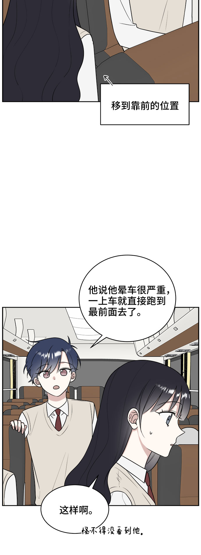 单恋终止符在线阅读漫画,第17话1图