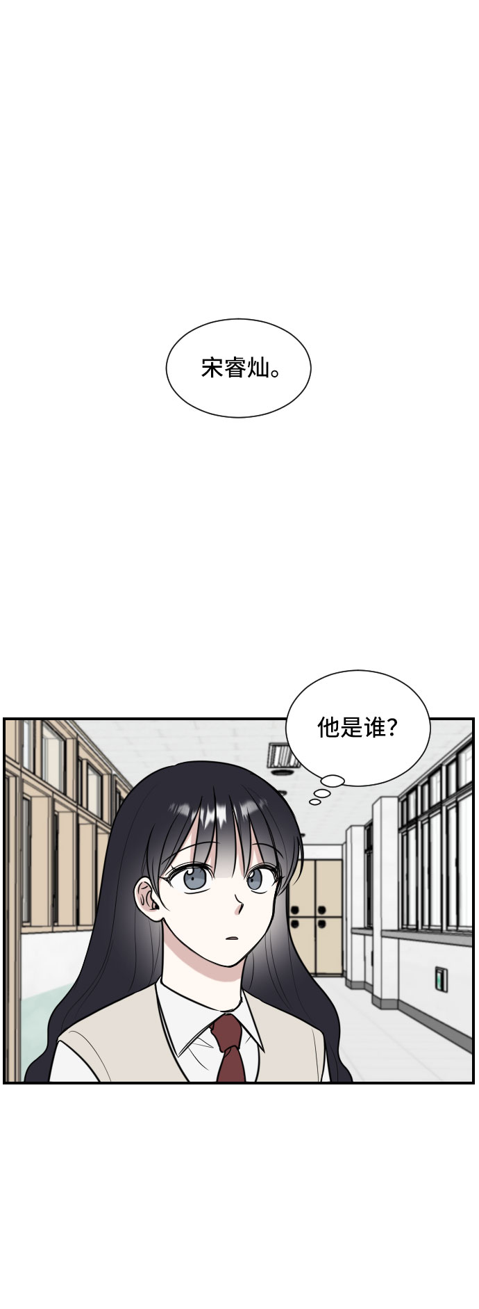 单恋原声带韩剧漫画,第3话1图