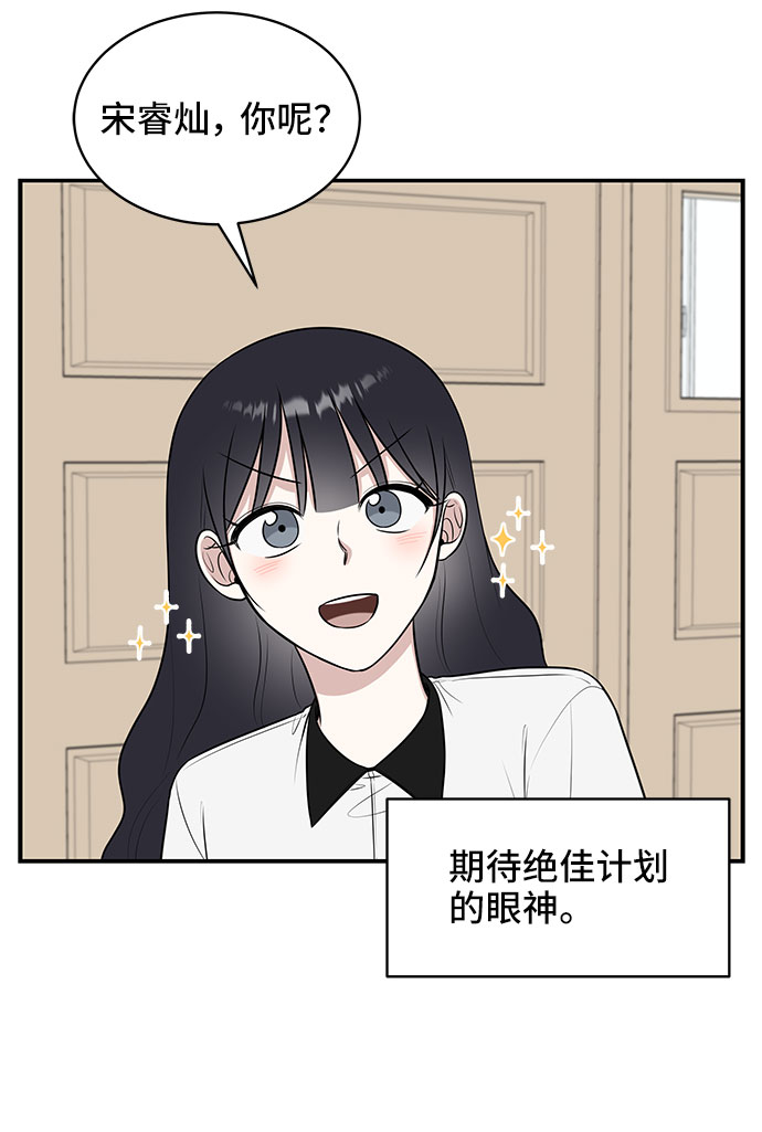 单恋终止符免费51漫画,第39话2图