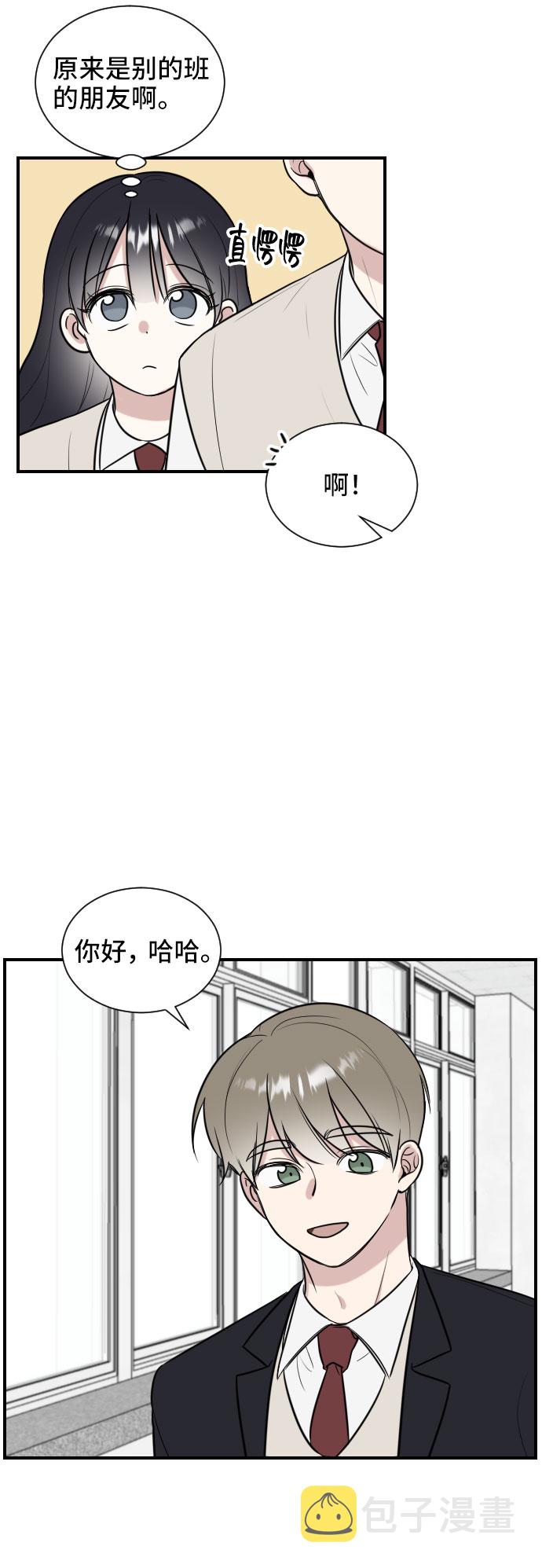 单恋截止日期全文阅读漫画,第3话2图