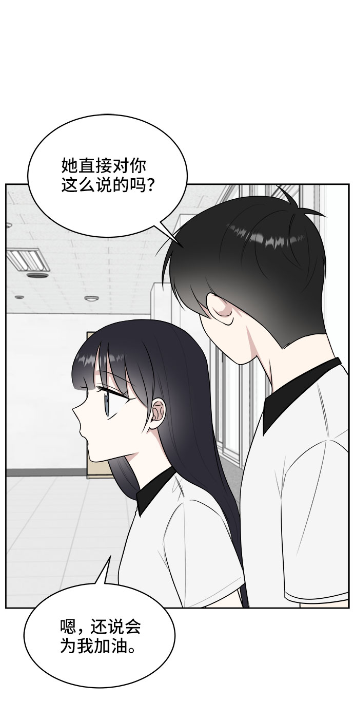 单恋一枝花国语粤语对唱漫画,第24话1图