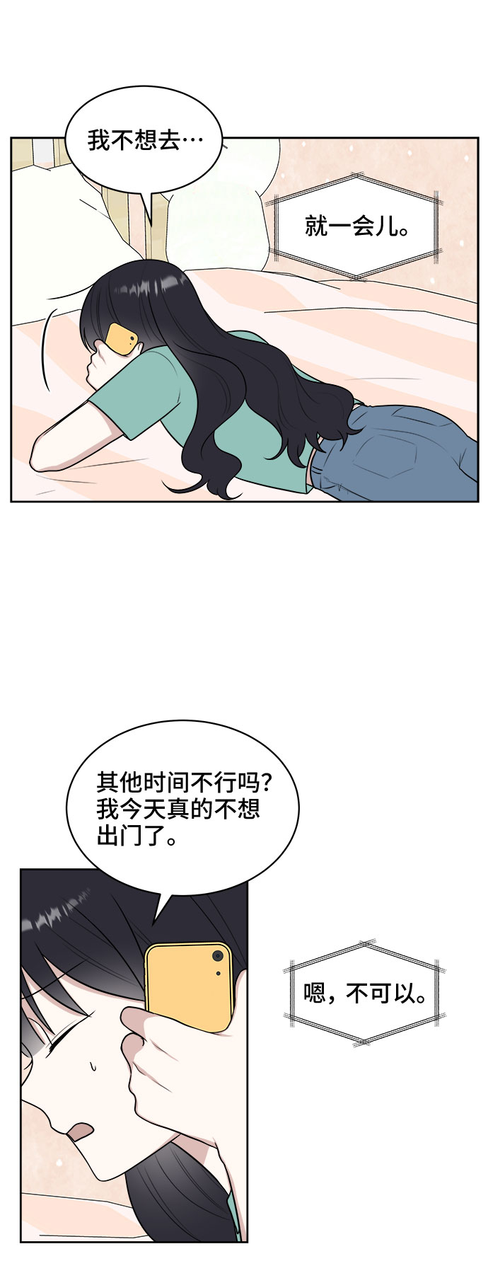 单恋双城粤语版全集漫画,第31话1图