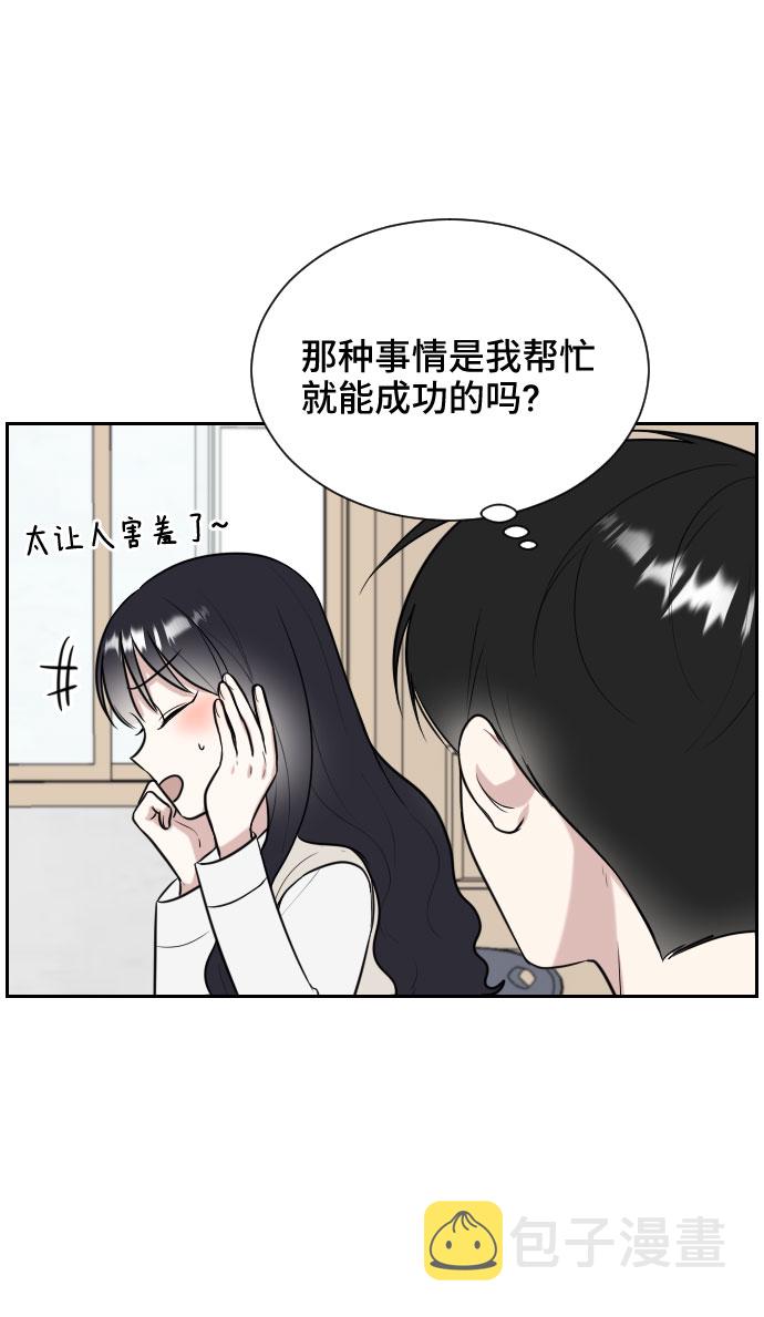 单恋双城电视剧漫画,第7话1图