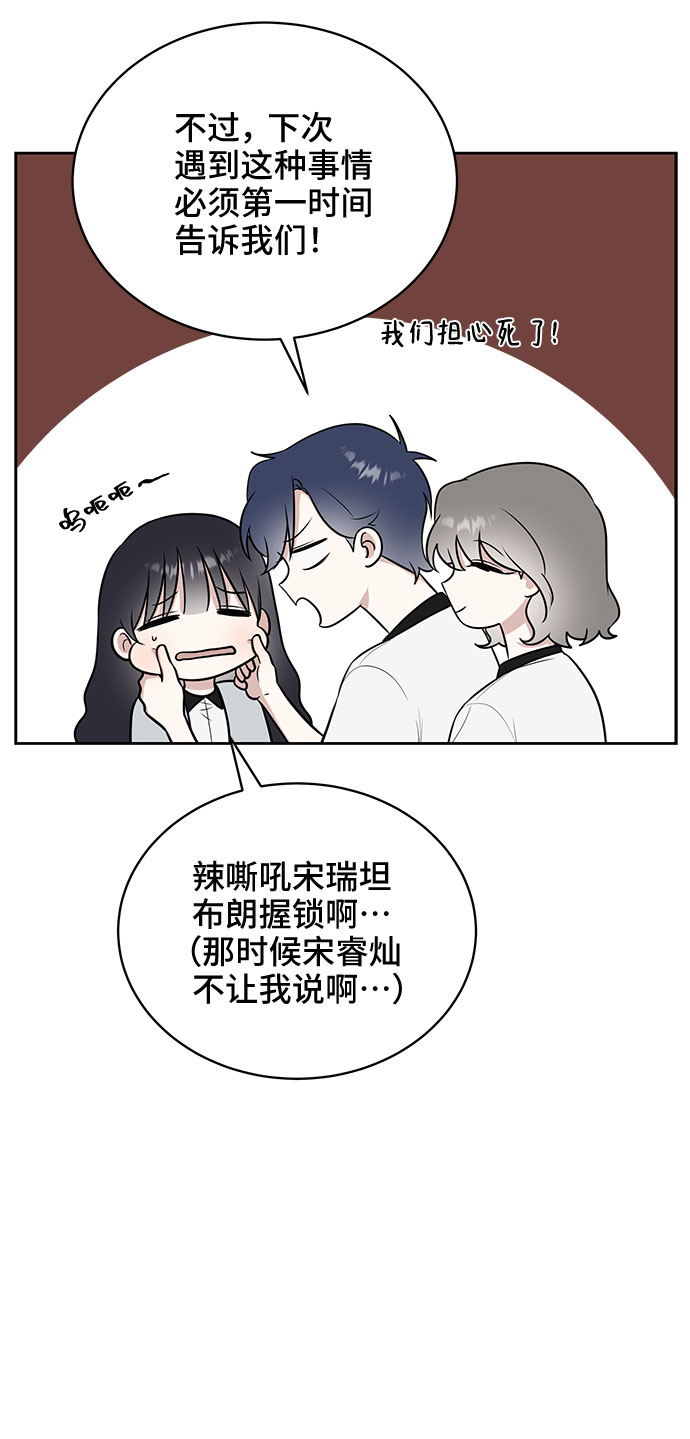 单恋终止符免费漫画,第27话2图