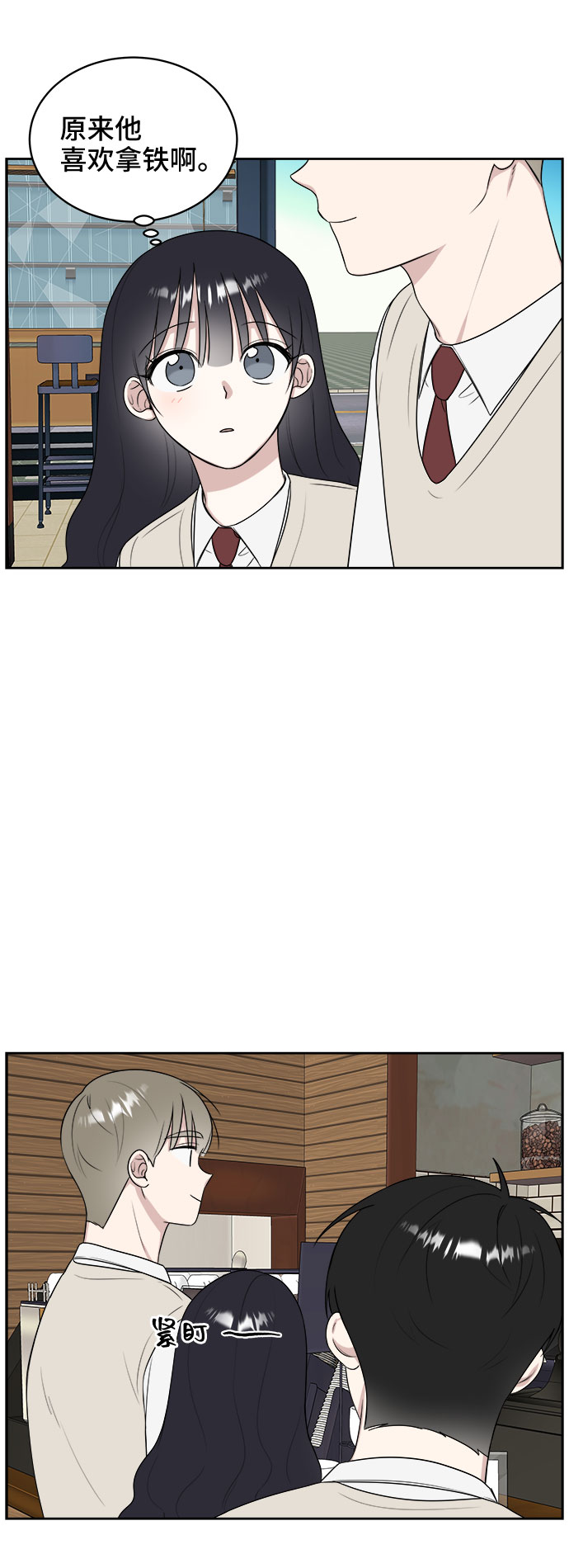 单恋终止符漫画,第15话1图