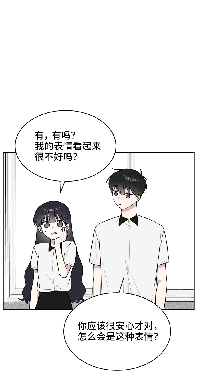 单恋一枝花国语粤语对唱漫画,第24话2图