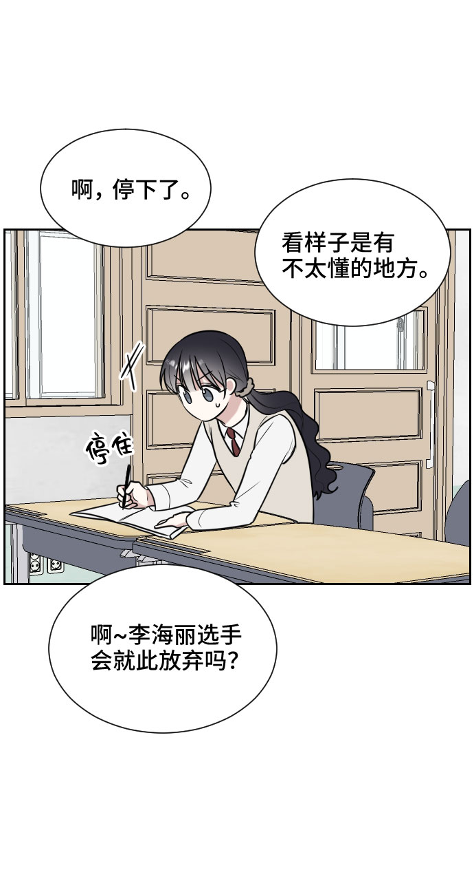 单恋终止符漫画,第11话2图