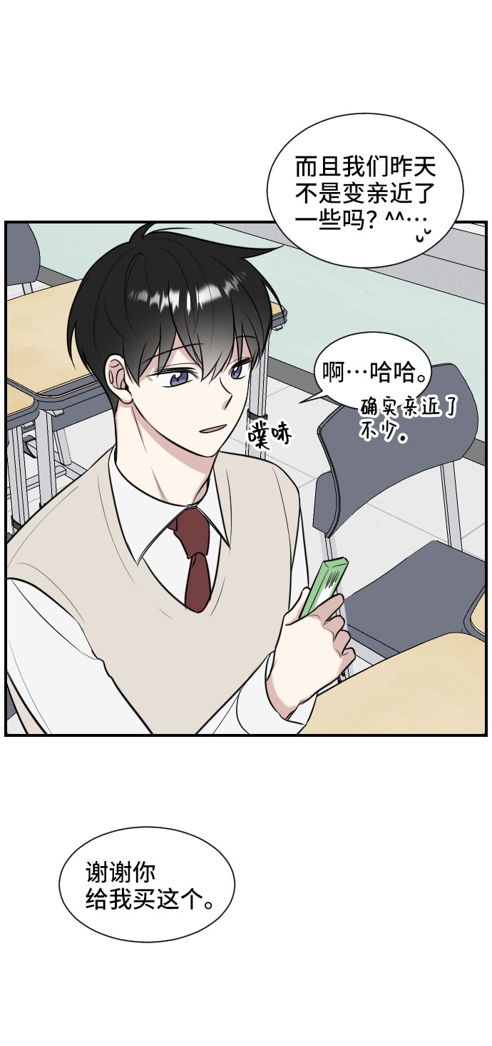 终结单恋漫画,第2话1图