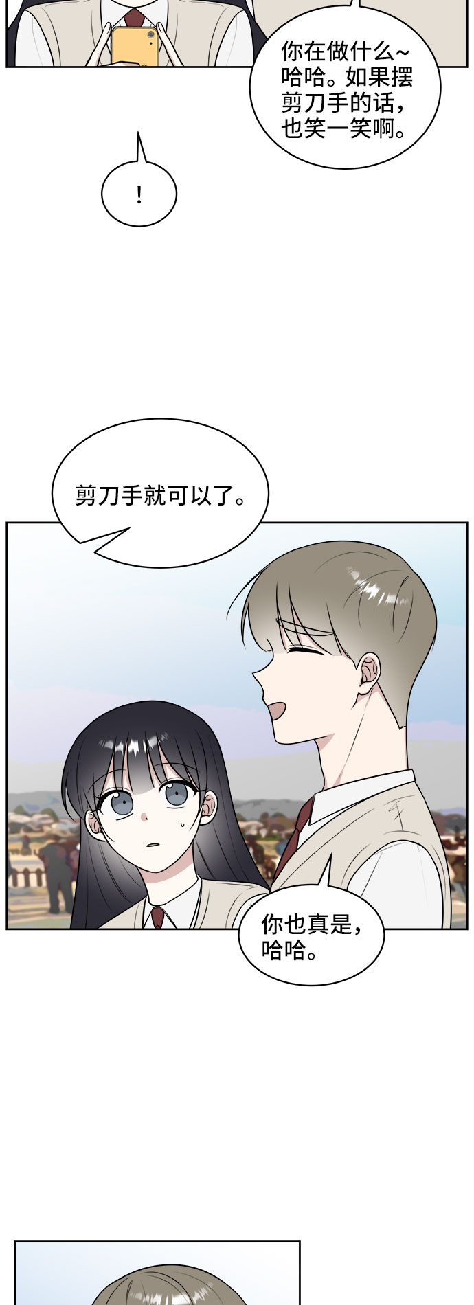 单恋终止符全集免费阅读漫画,第20话1图