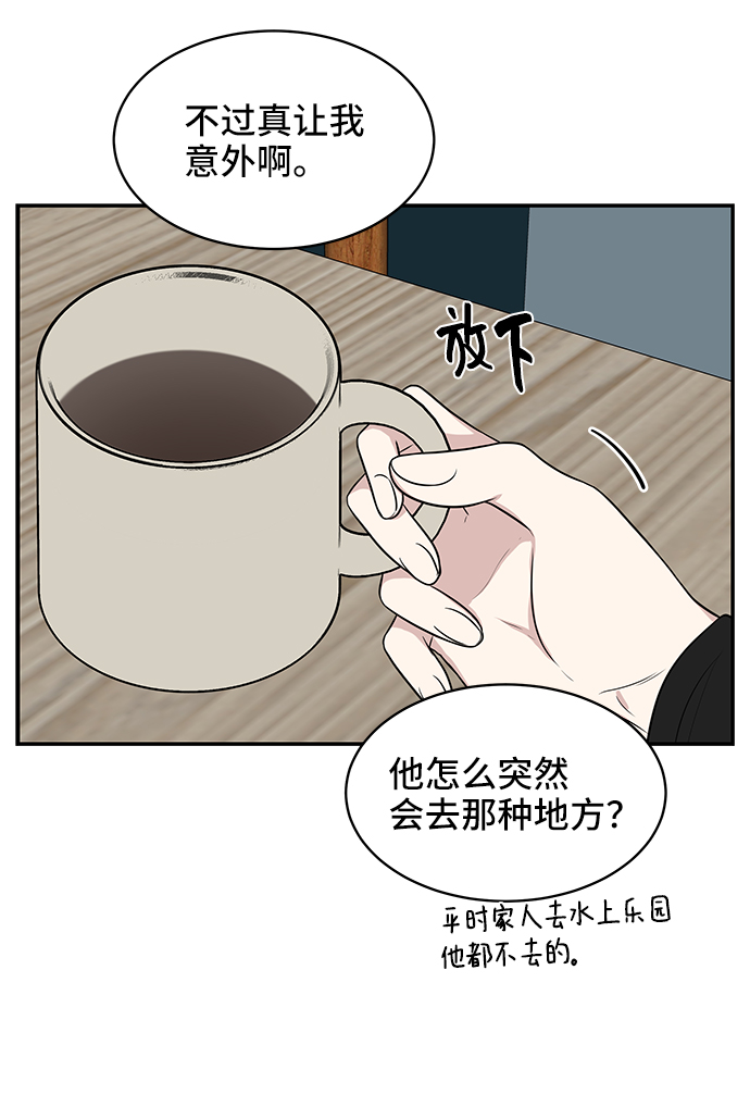 单恋终止符全集免费阅读漫画,第42话1图