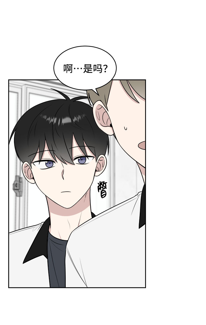 单恋终止符全集免费阅读漫画,第33话1图