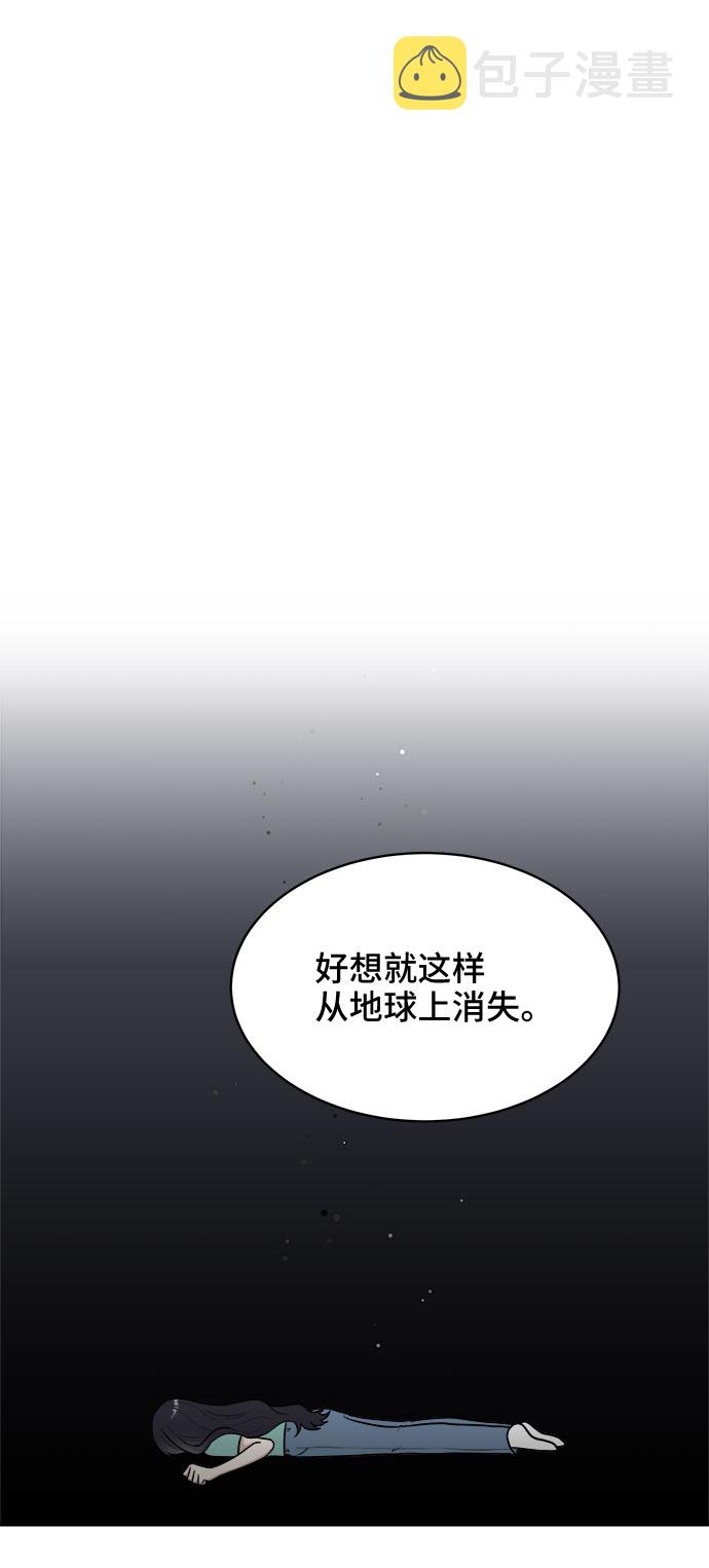 单恋双城粤语版全集漫画,第31话2图