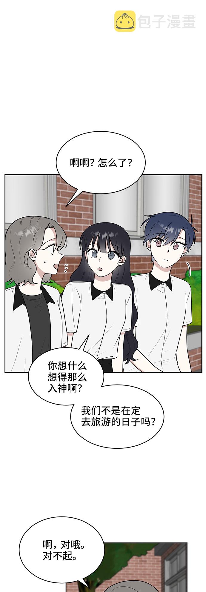 单恋终止符漫画,第37话2图