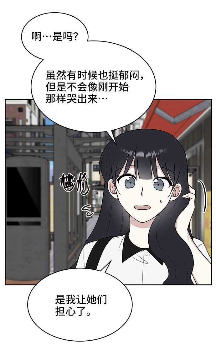 单恋终止符漫画,第34话2图