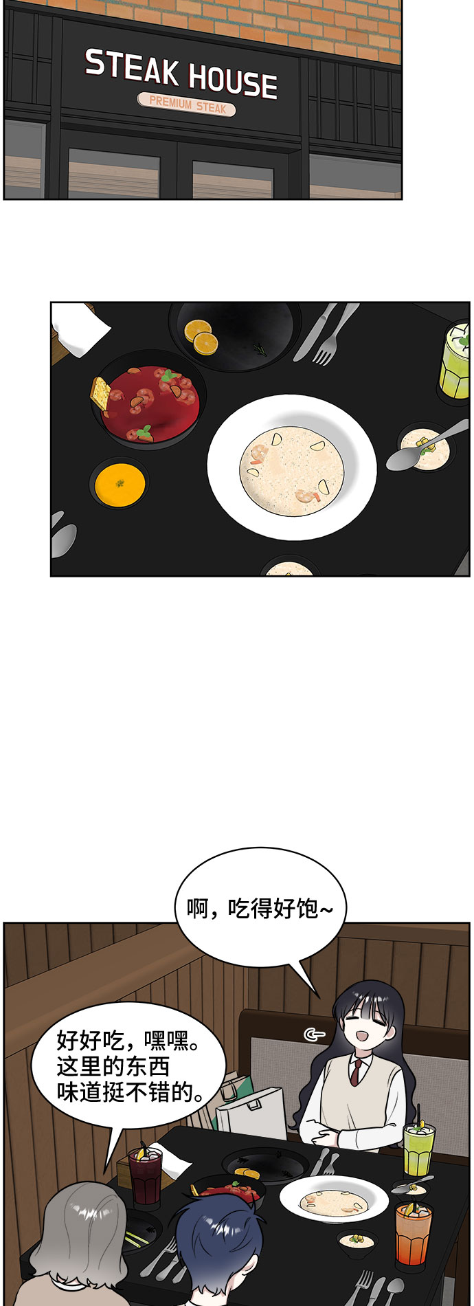 单恋一枝花国语粤语对唱漫画,第16话2图