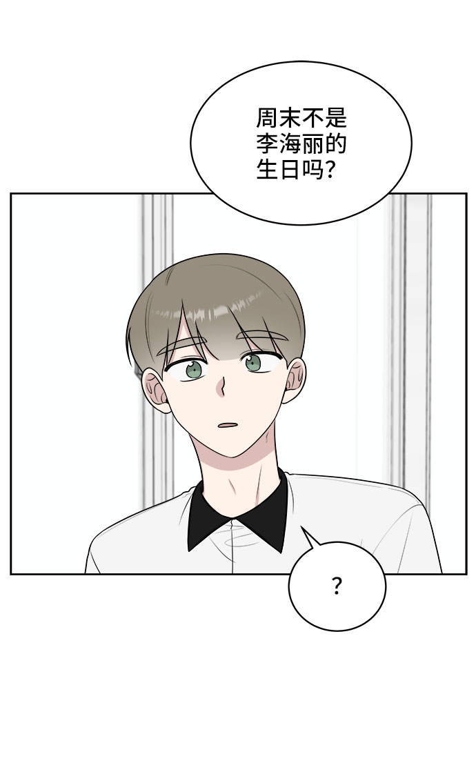 单恋原声带韩剧在线免费观看漫画,第33话2图