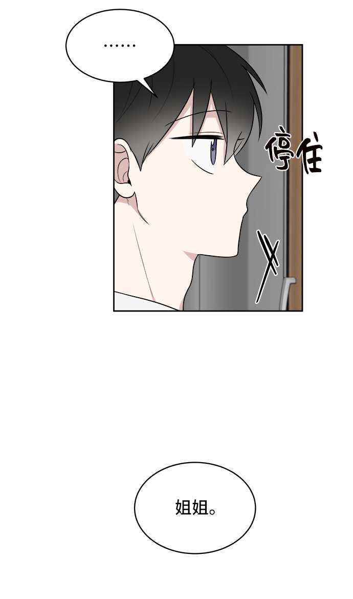 单恋终止符免费漫画,第22话2图