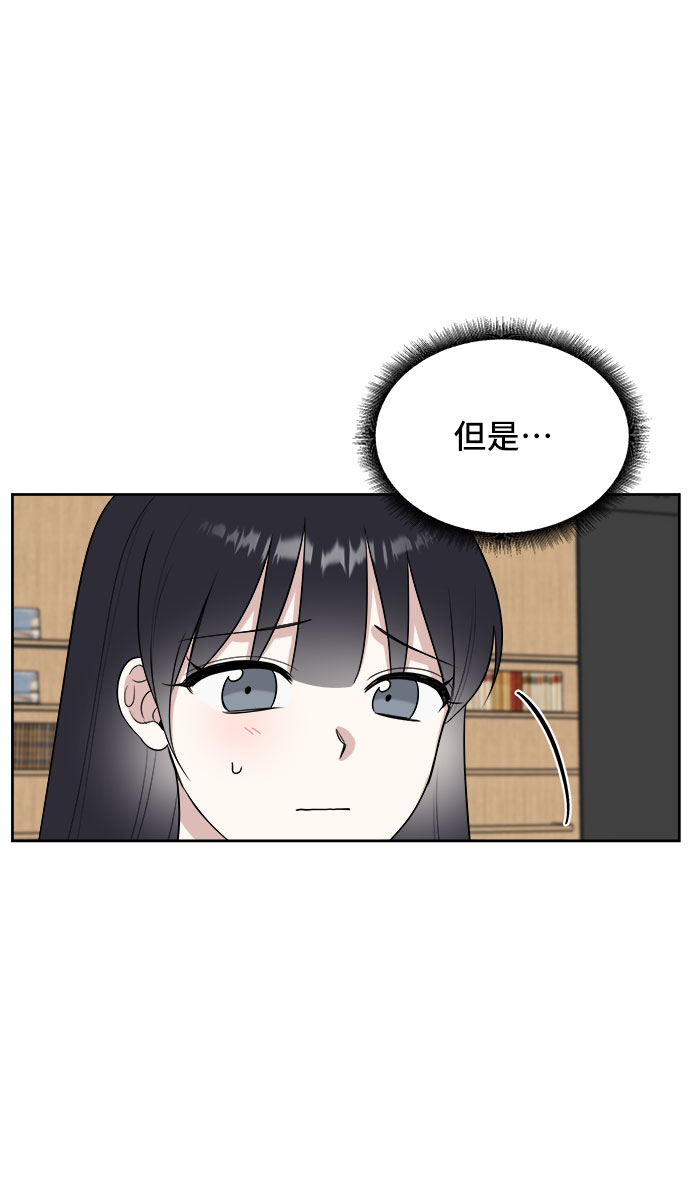 单恋一枝花国语粤语对唱漫画,第24话2图