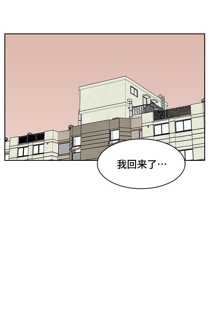 单恋什么意思漫画,第31话2图