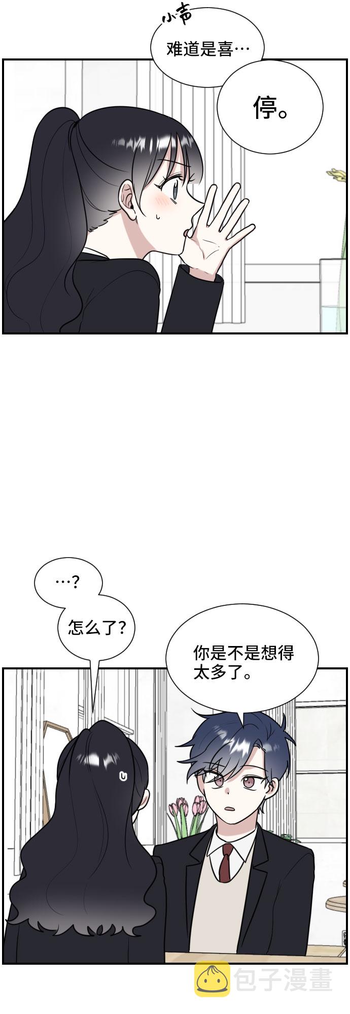 单恋什么意思漫画,第5话1图