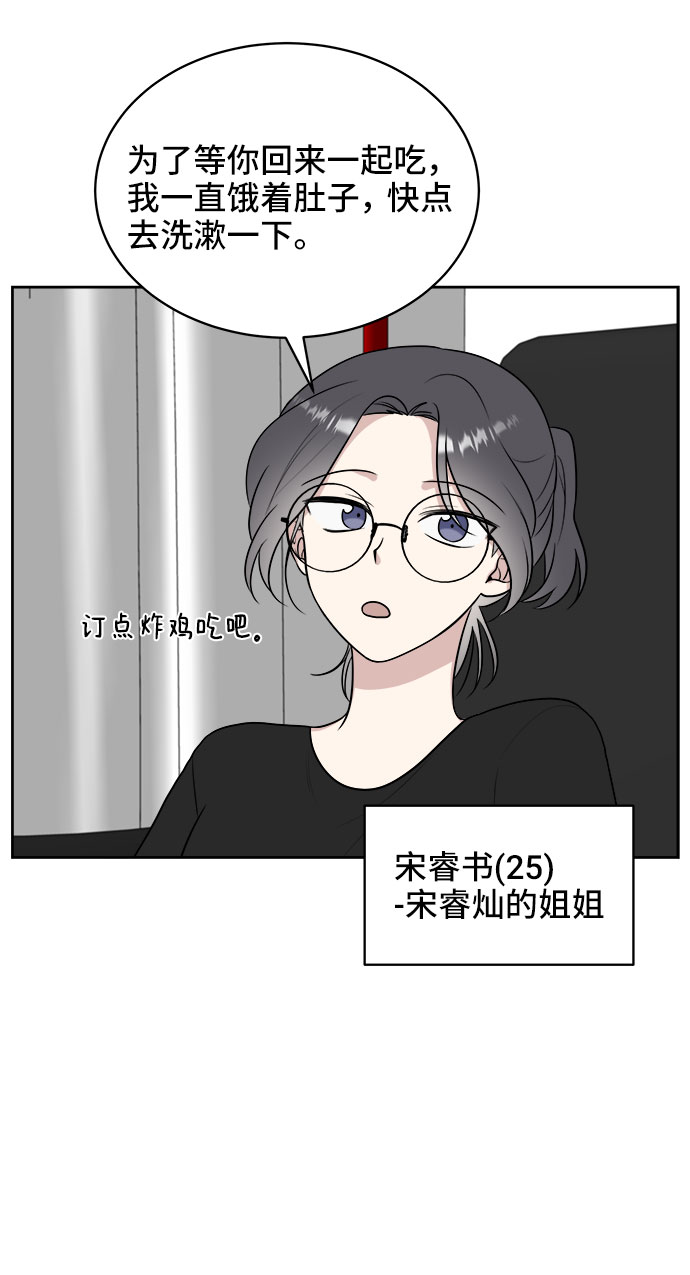 单恋终止符免费漫画,第22话2图