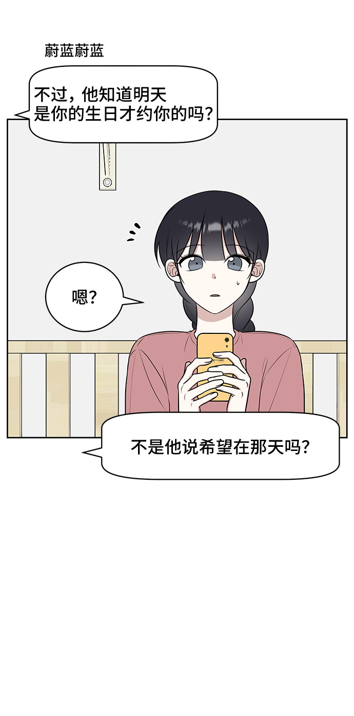 单恋终止符全集免费阅读漫画,第28话1图