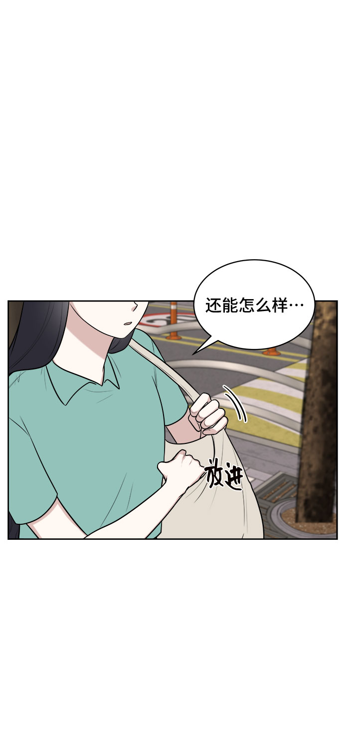 单恋截止日期全文阅读漫画,第31话1图