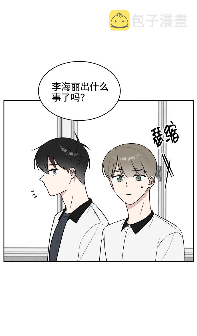 单恋一枝花胡彦斌漫画,第33话1图