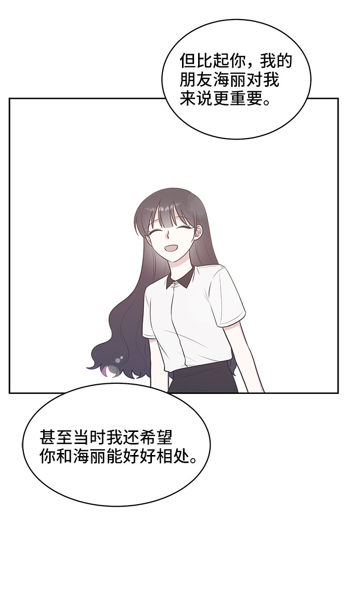 单恋大作战漫画漫画,第38话1图