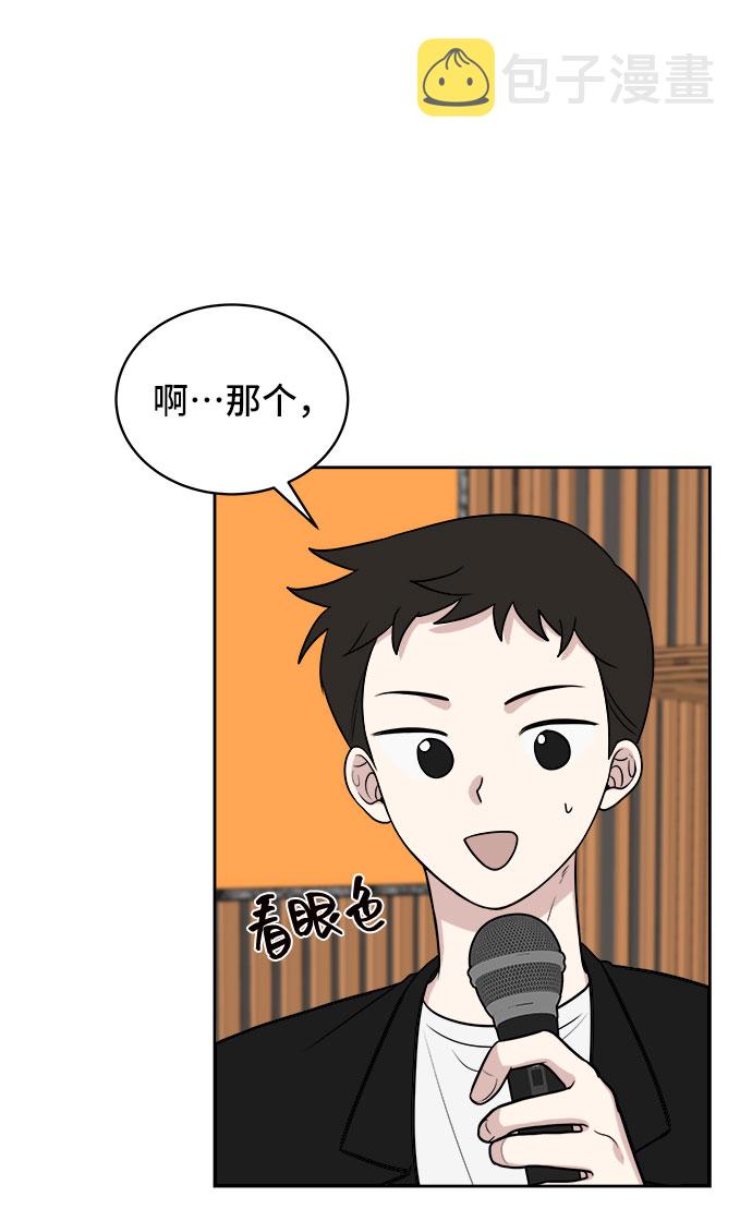 单恋一枝花胡彦斌漫画,第21话2图