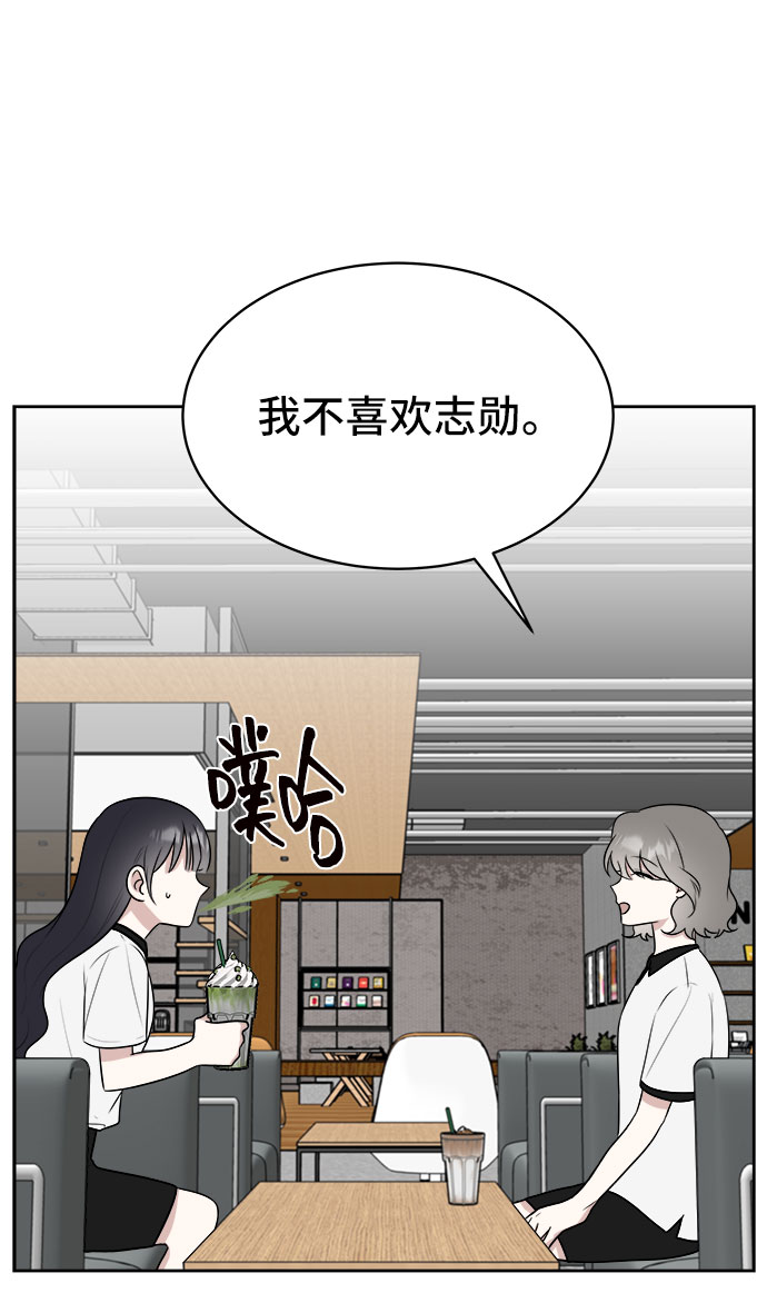 单恋终止符漫画,第24话2图