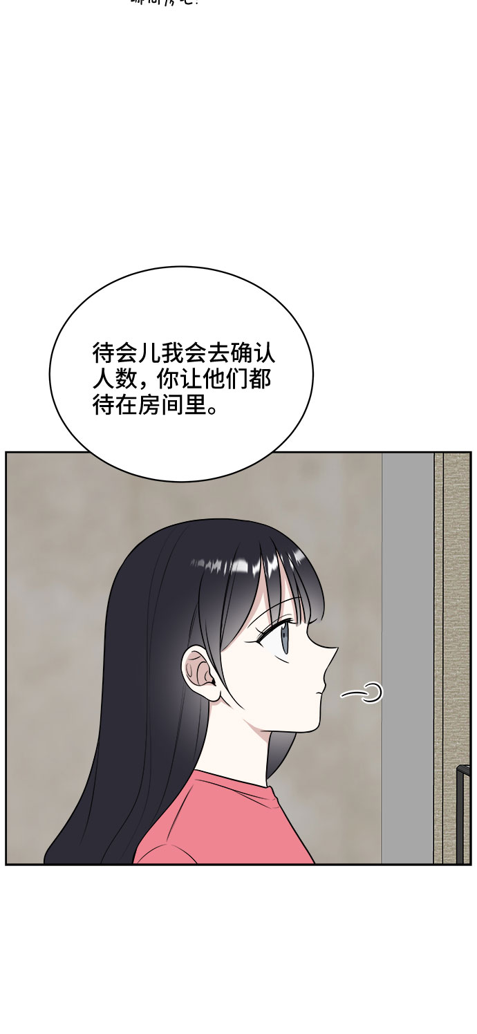 单恋终止符漫画,第18话2图