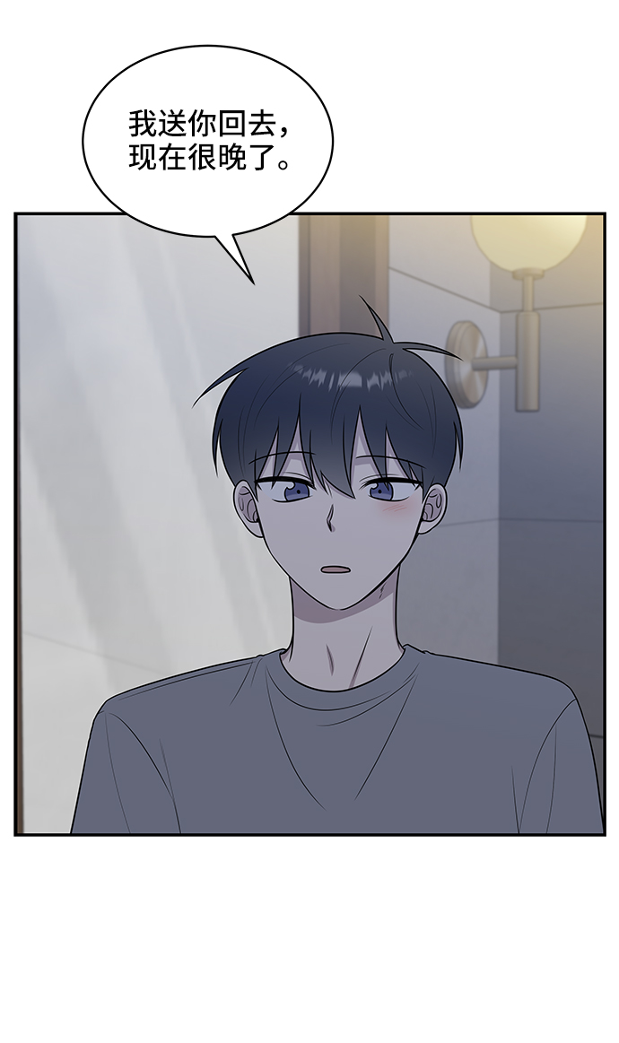 单恋一枝花国语粤语对唱漫画,第40话2图