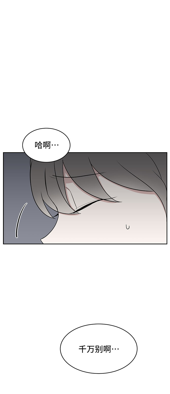 单恋终止符在线阅读漫画,第36话1图