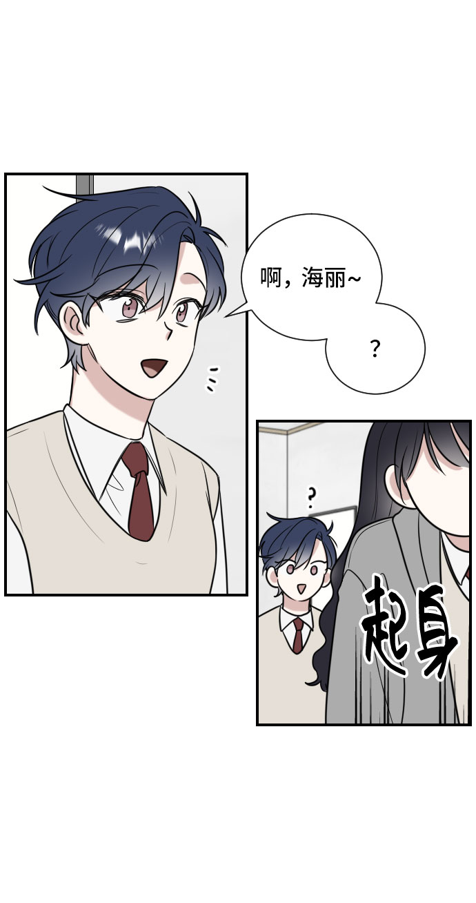 终结单恋漫画,第2话2图