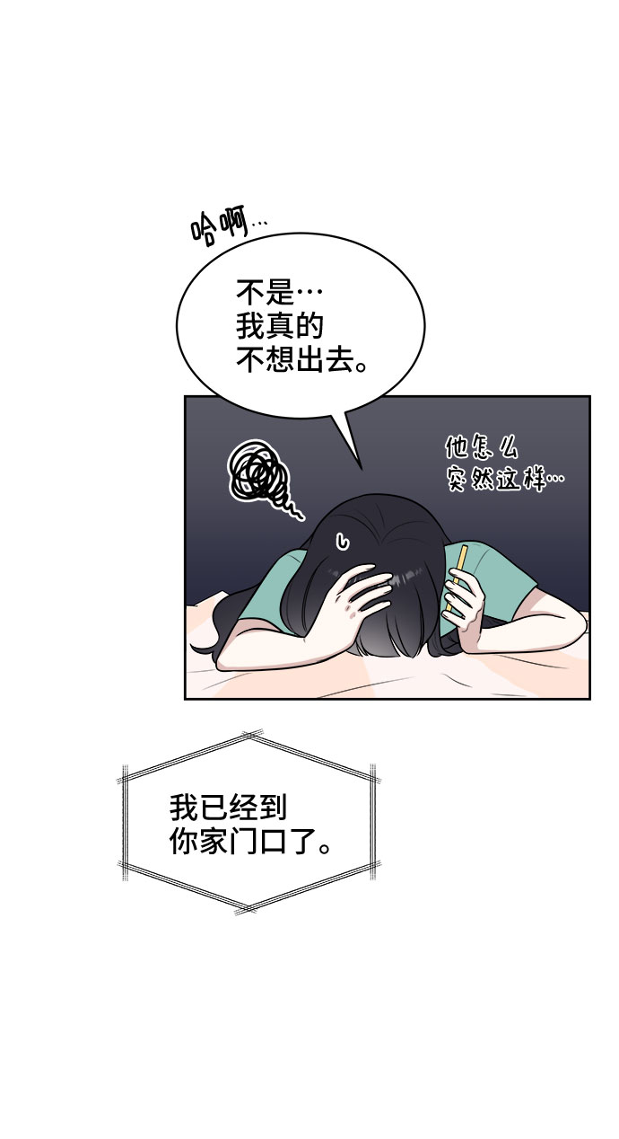 单恋双城粤语版全集漫画,第31话2图