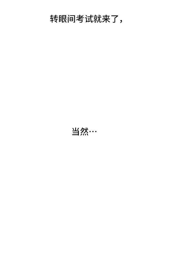 单恋终止符免费51漫画,第35话1图