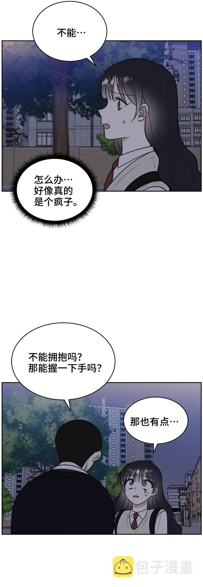 单恋双城粤语版漫画,第13话1图