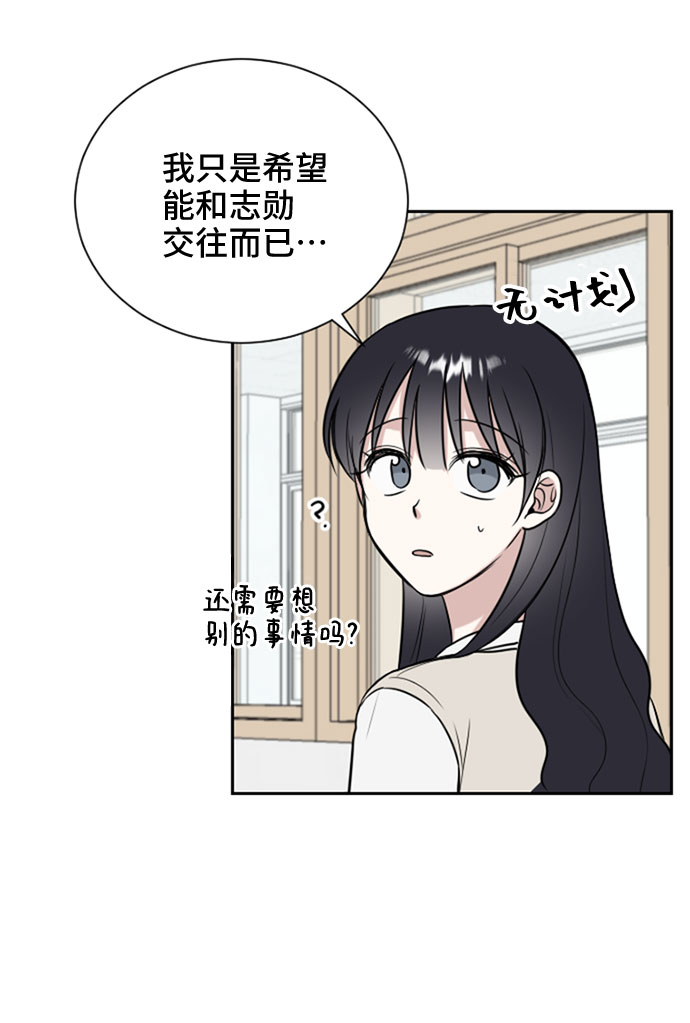 单恋双城电视剧漫画,第7话1图