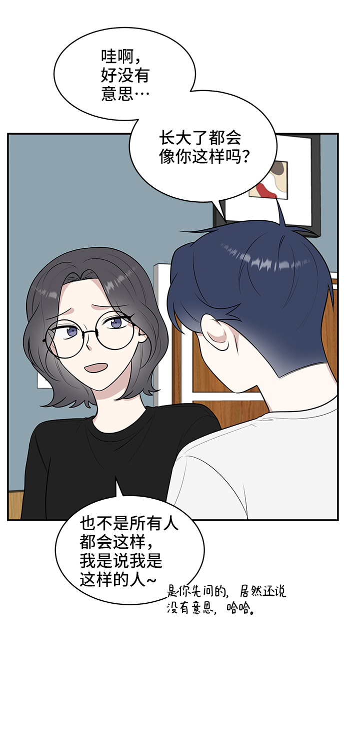 单恋一枝花国语粤语对唱漫画,第42话1图
