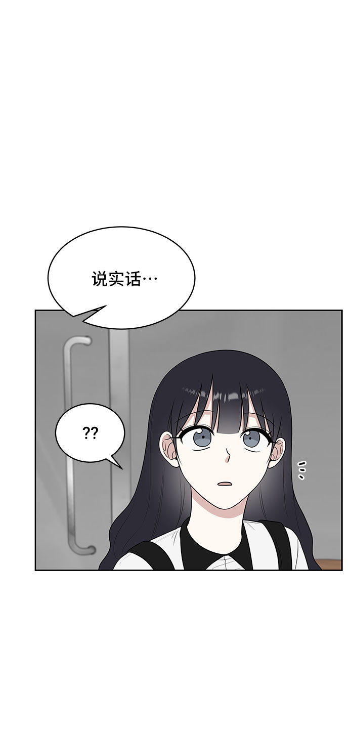 单恋终止符漫画,第34话2图