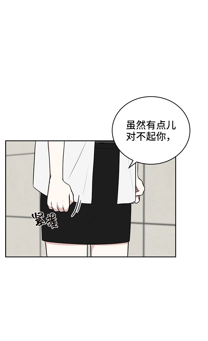 单恋截止日期全文阅读漫画,第38话2图