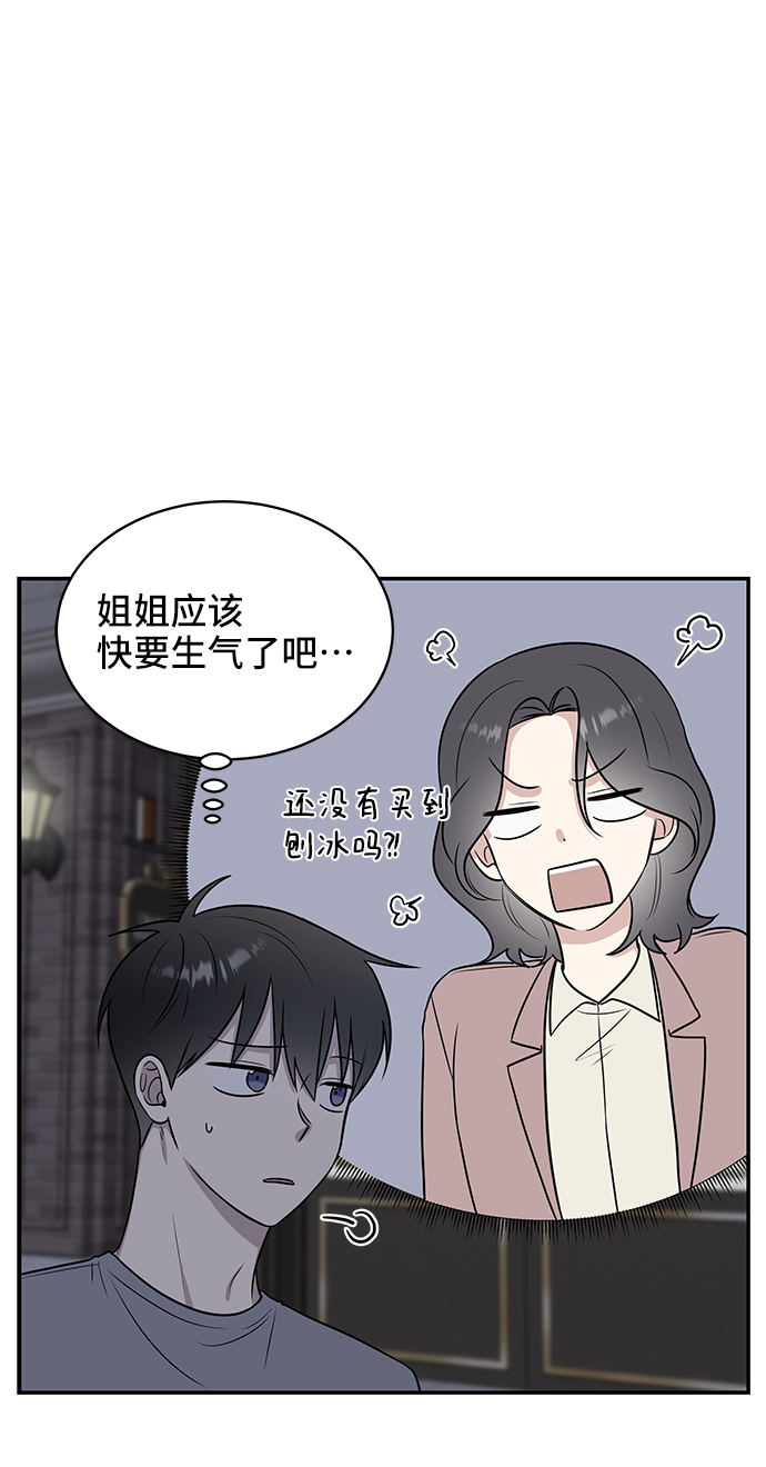 单恋终止符81话漫画,第40话1图